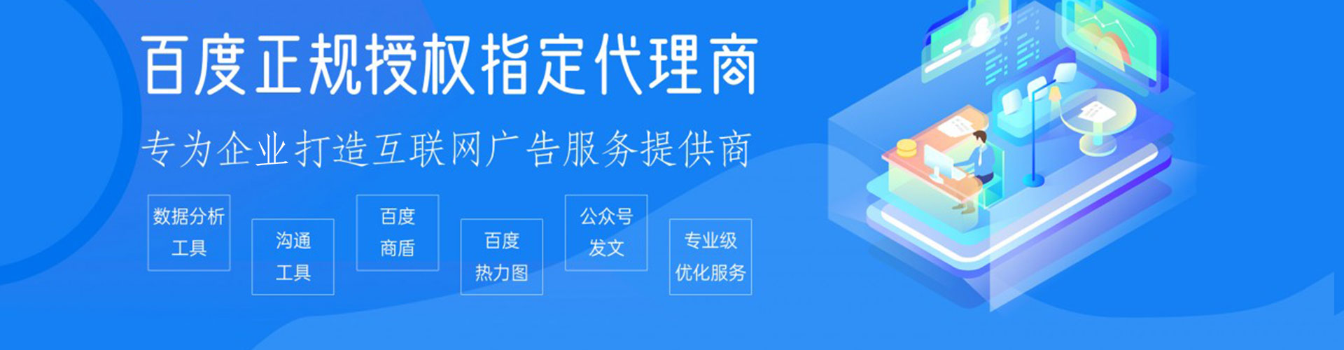 渭南竞价推广
